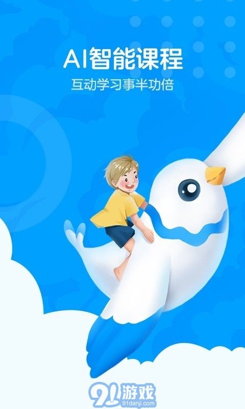 愛課AirCourse1
