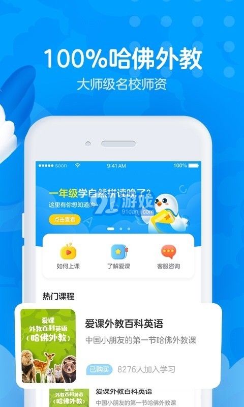 愛課AirCourse2