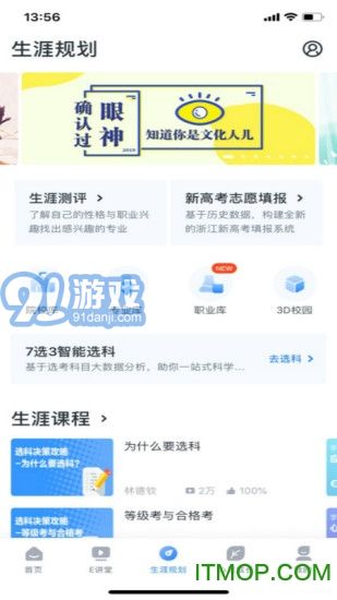 ewt360升學(xué)e網(wǎng)通1