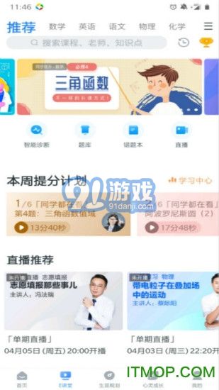 ewt360升學(xué)e網(wǎng)通2