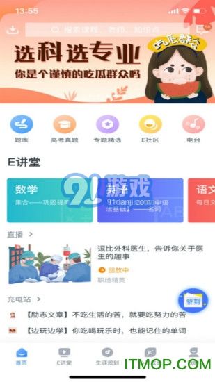 ewt360升學(xué)e網(wǎng)通3