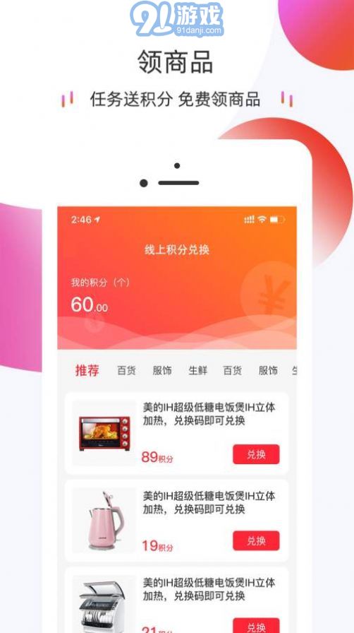 友典惠民1