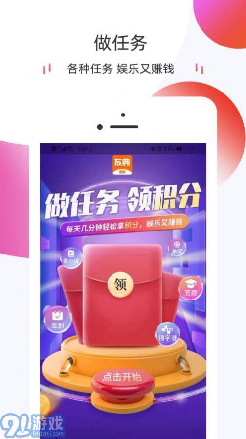 友典惠民2