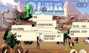 火柴人你瞅啥 安卓版1