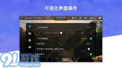 FIMI Navi(無(wú)人機(jī)操控)2