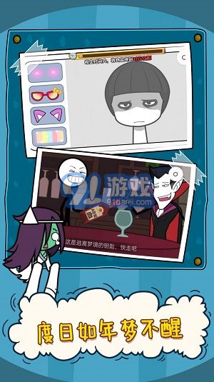 火柴人大逃亡噩夢之旅3