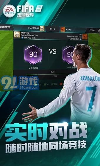 FIFA足球世界國際服1