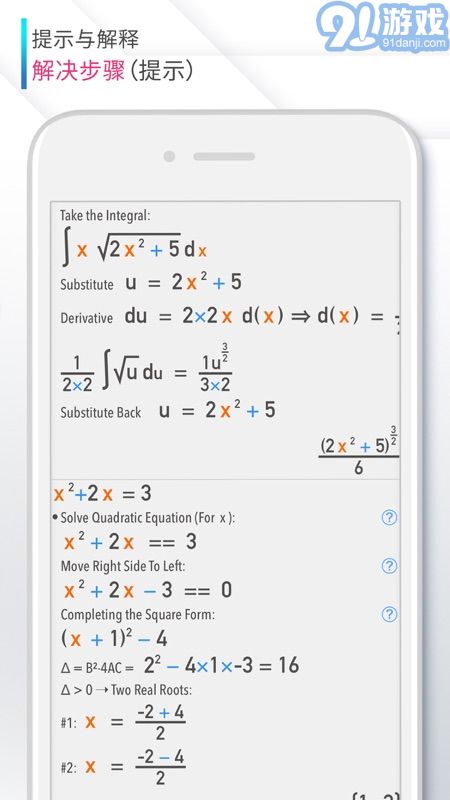 calculator科學(xué)計(jì)算器2