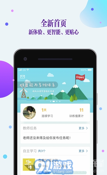 fif口語訓(xùn)練系統(tǒng)(fif口語訓(xùn)練學(xué)生版)V4.7.1 安卓免費版1