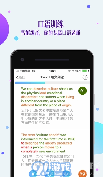 fif口語訓(xùn)練系統(tǒng)(fif口語訓(xùn)練學(xué)生版)V4.7.1 安卓免費版3