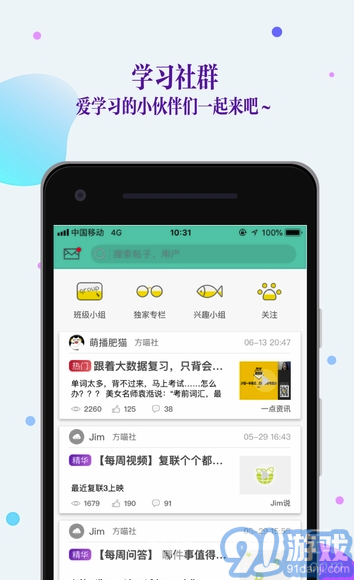 fif口語訓(xùn)練系統(tǒng)(fif口語訓(xùn)練學(xué)生版)V4.7.1 安卓免費版4