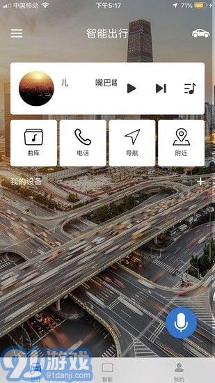 博世智能出行2
