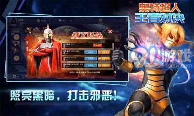 奧特超人王者對決5v5免廣告版2