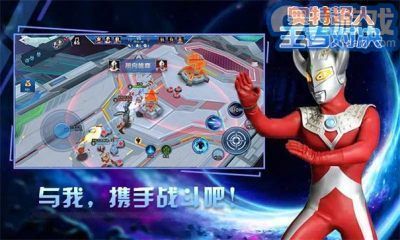 奧特超人王者對決5v5免廣告版3