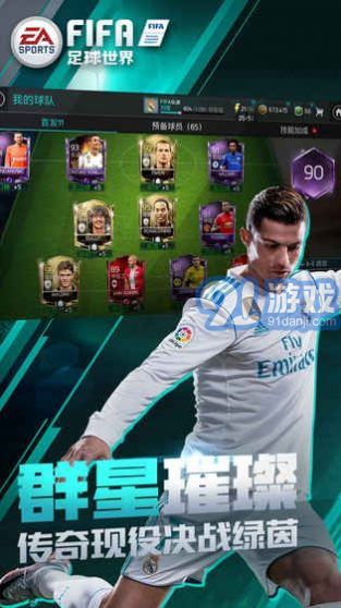 FIFA213