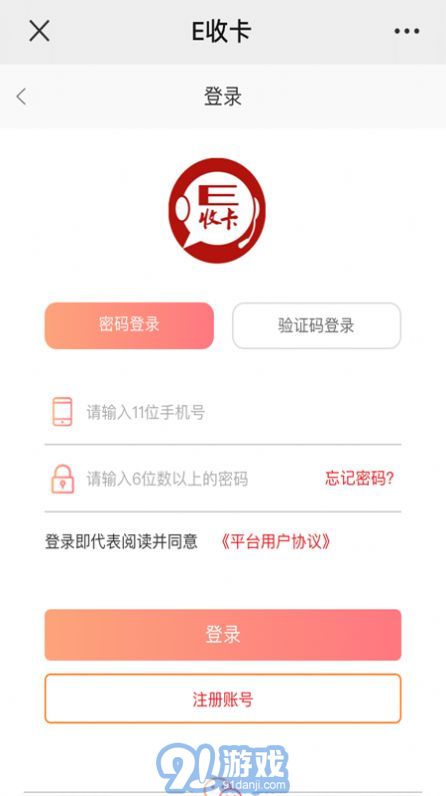 E收卡1
