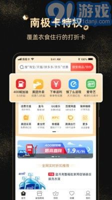 南極卡2