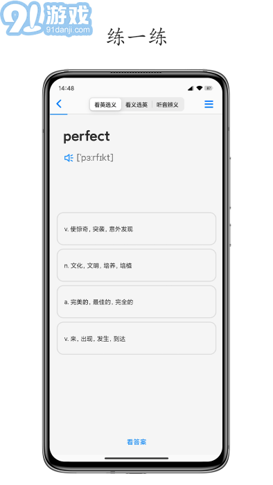daily背單詞1