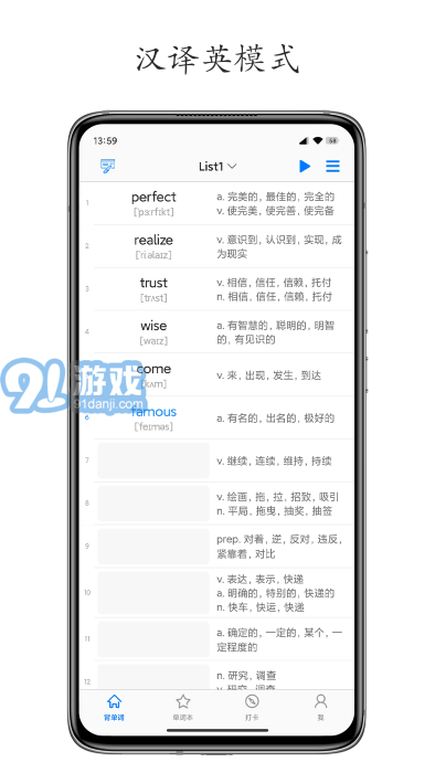 daily背單詞2