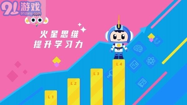 爆破氣球火星思維4