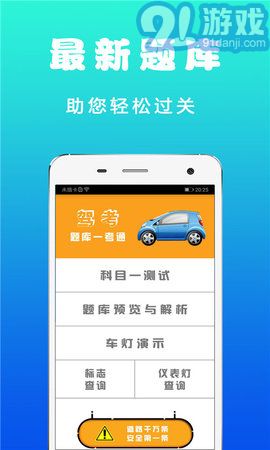 123駕考1