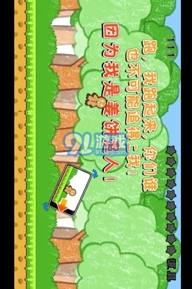 姜餅超人ios1