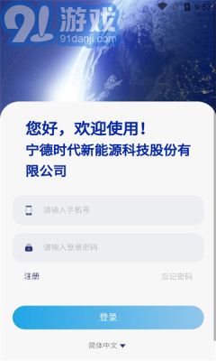 寧德時(shí)代2
