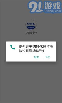 寧德時(shí)代3