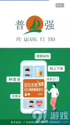 南陽普強醫(yī)藥3