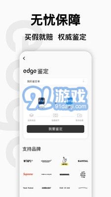 edge購物2