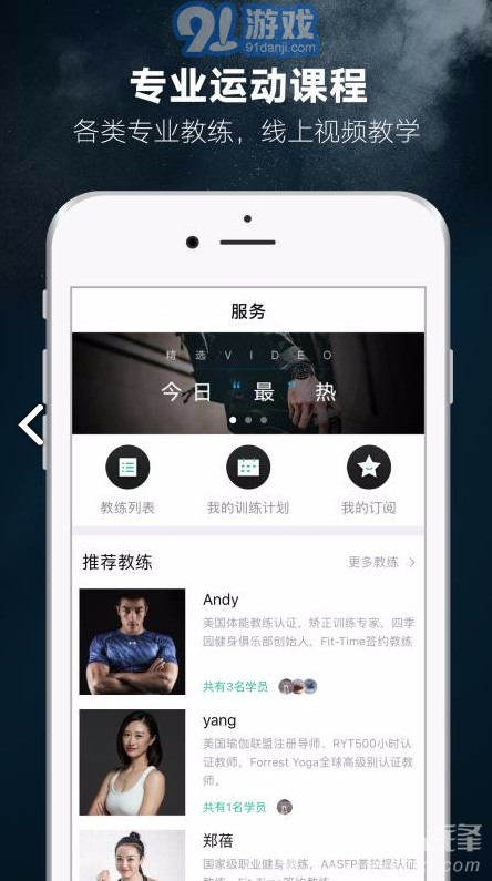1Step(1Step私人教練)V2.7 安卓版1