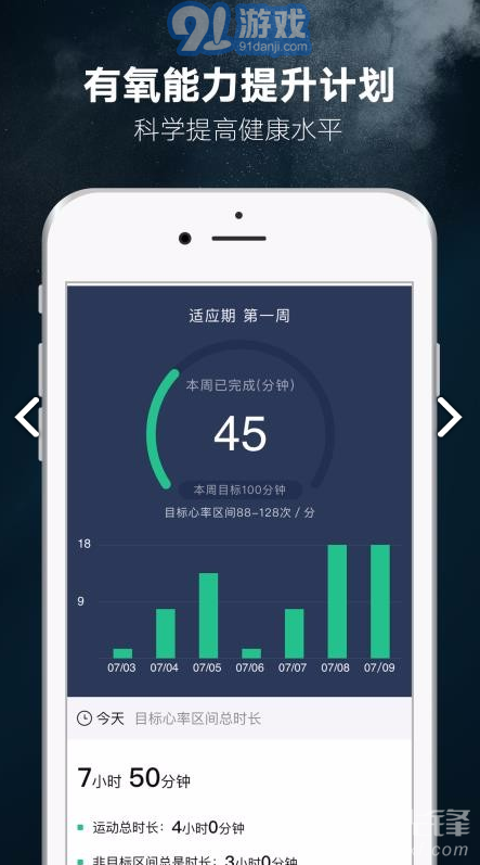 1Step(1Step私人教練)V2.7 安卓版2