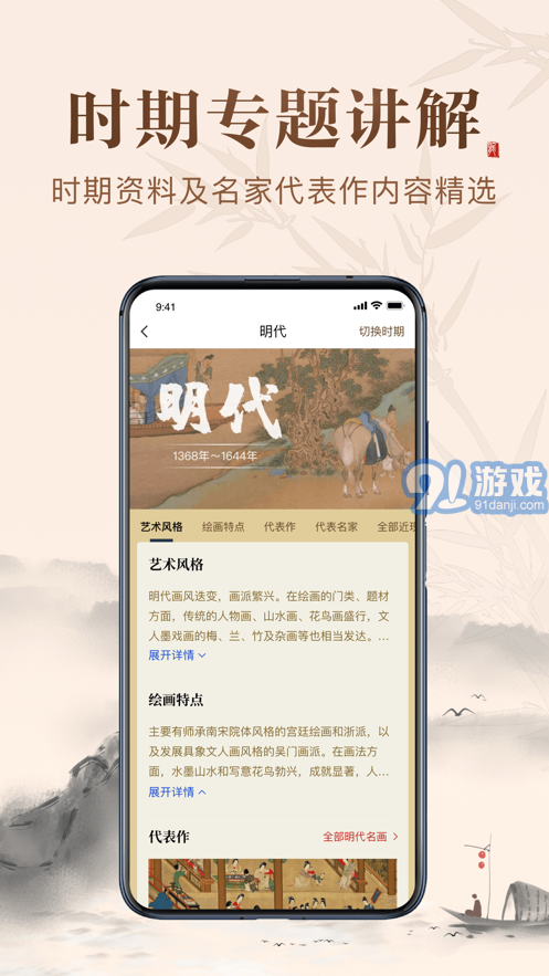 歷代名畫集1