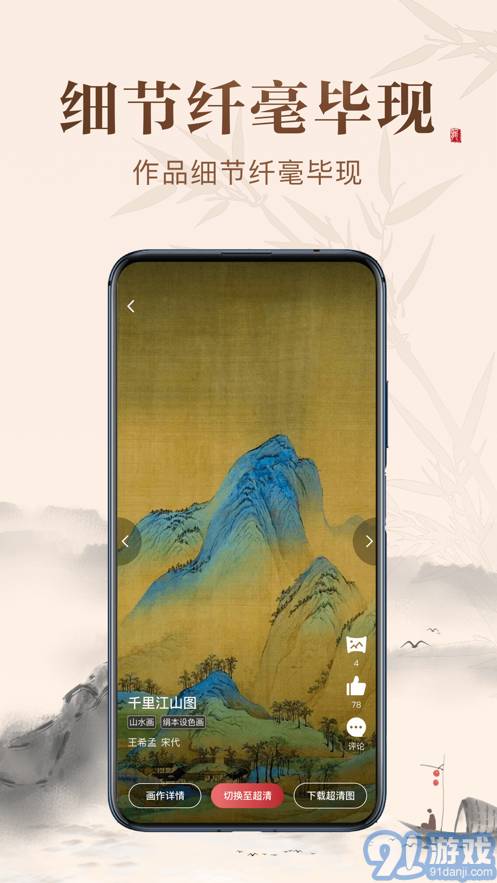 歷代名畫集3