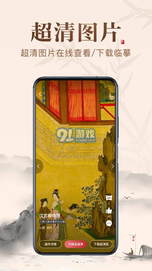 歷代名畫集4