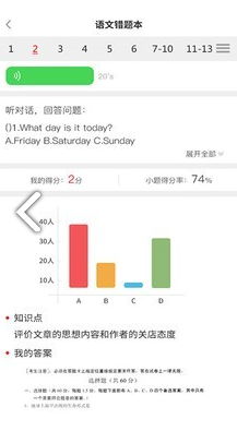 A佳學習(成績查詢)1
