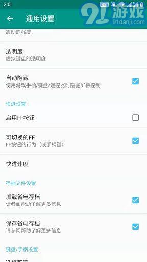 fc小霸王模擬器4