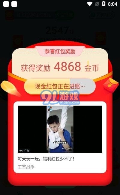 極速計步1
