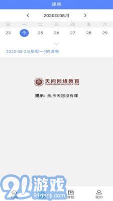 天問網(wǎng)教3