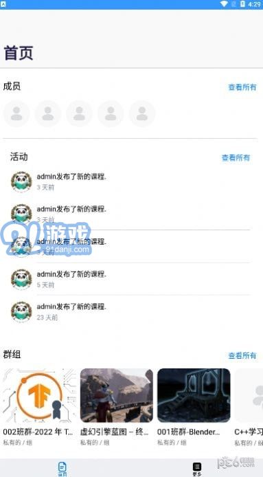 熊貓大學(xué)2
