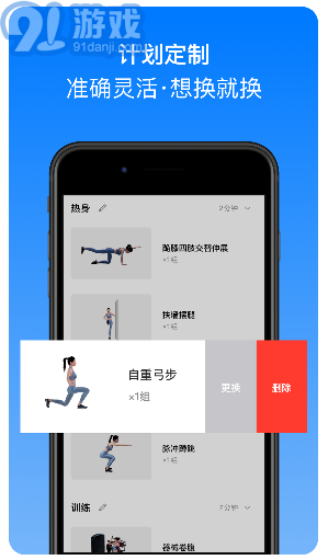 Change健身(change健身課程視頻網(wǎng)盤)V4.3.7 最新安卓版4
