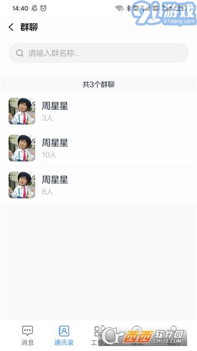 e智學(xué)2