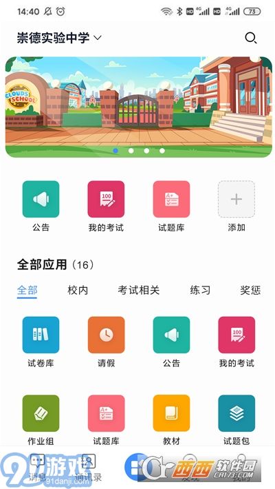 e智學(xué)3