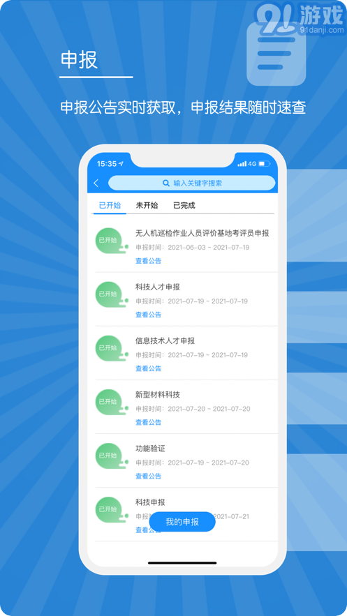 E人才2