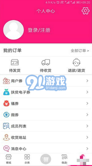 航久商城(手機(jī)購(gòu)物app)V3.4 安卓最新版1