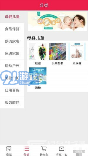 航久商城(手機(jī)購(gòu)物app)V3.4 安卓最新版2