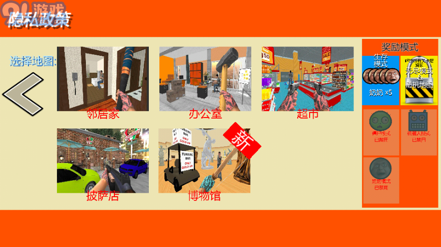 自由破壞模擬器2