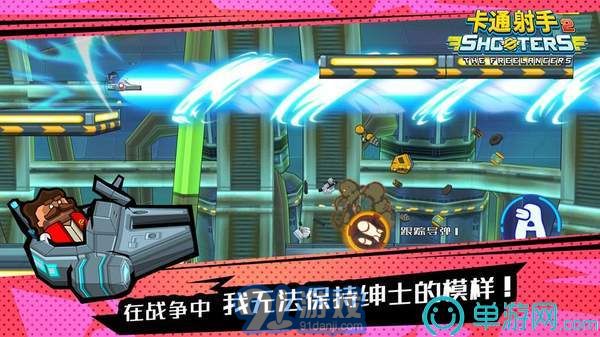 卡通射手online1