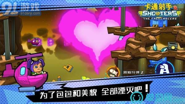 卡通射手online2