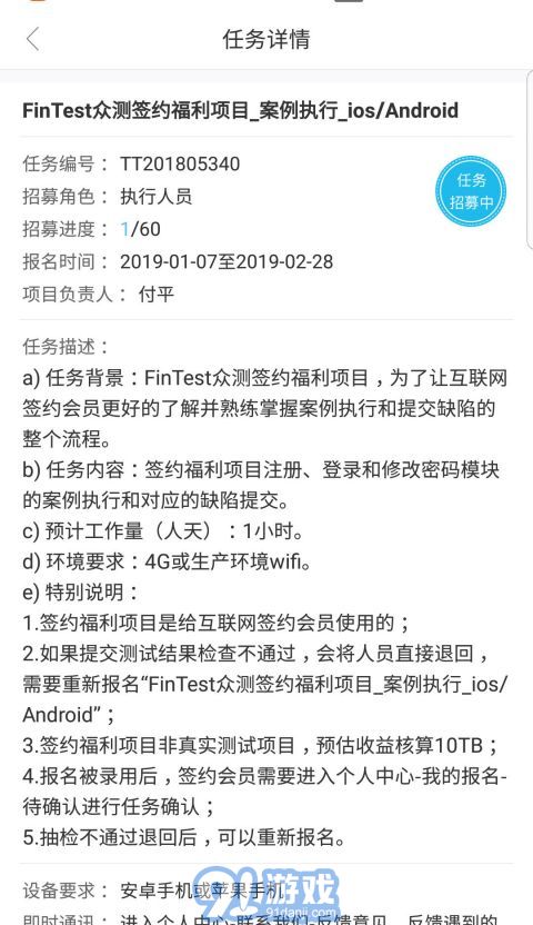 FinTestapp2
